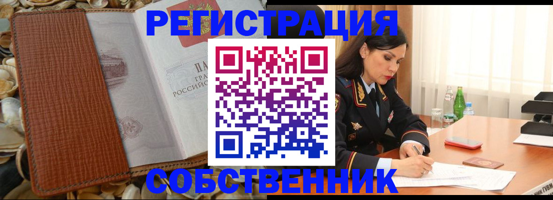 прописка регистрация в Аткарске
