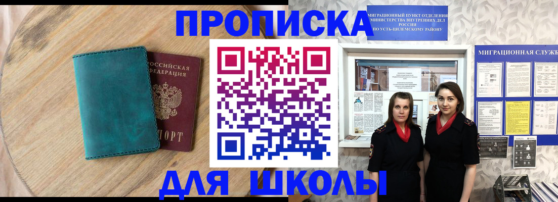 временная регистрация госуслуги в Аткарске