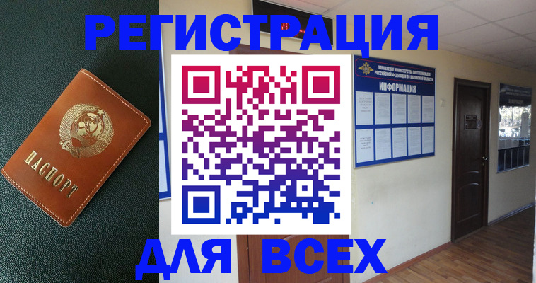 прописка для кредита в Аткарске
