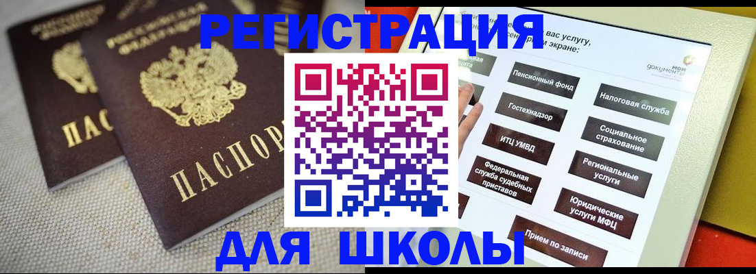 временная регистрация адрес в Аткарске