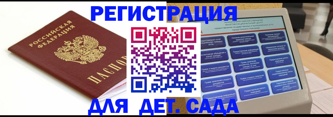 прописка паспорт в Аткарске